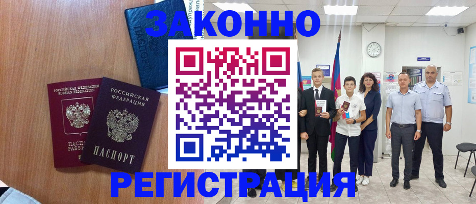 временная регистрация 2025 в Нижнем Новгороде