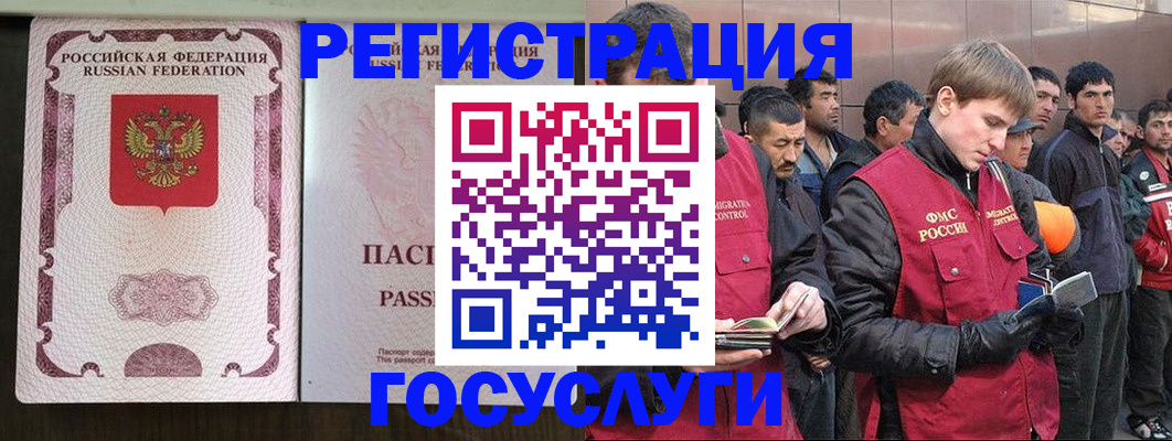 миграционный учет в Нижнем Новгороде