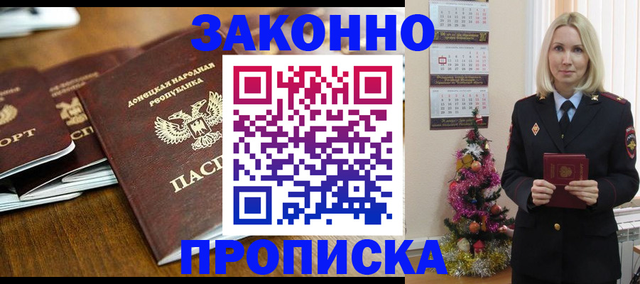 прописка 2025 в Нижнем Новгороде