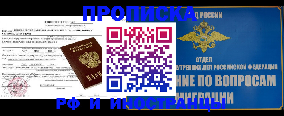 временная регистрация для всех в Нижнем Новгороде