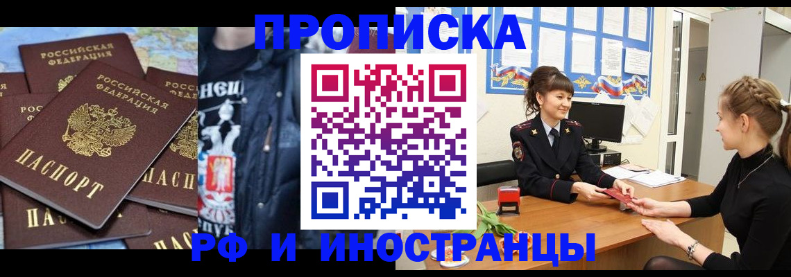 временная регистрация 2025 в Нижнем Новгороде